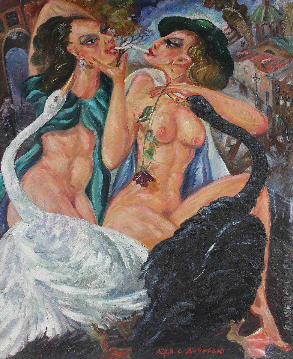 "Леда с дочерью" 1986г.