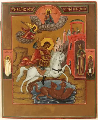 Старинная икона "Святой великомученик Георгий Победоносец"