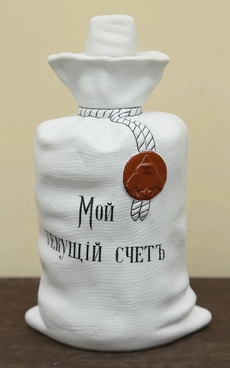 Штоф водочный "Мой текущий счёт" (рекламная продукция по заказу Акционерной компании "Бекман и Ко")