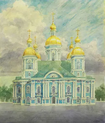 "Николо-Богоявленский морской собор в Санкт-Петербурге", годы постройки 1756-1762 гг.