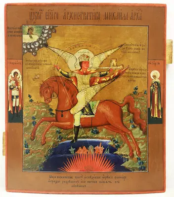 Старинная икона "Святой архистратиг Михаил Архангел- покровитель воинов"