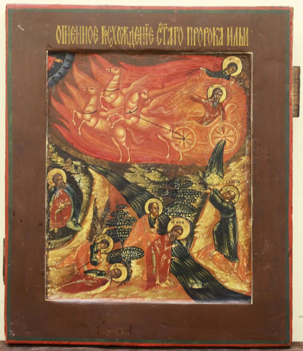 Старинная икона "Огненное восхождение Ильи пророка"
