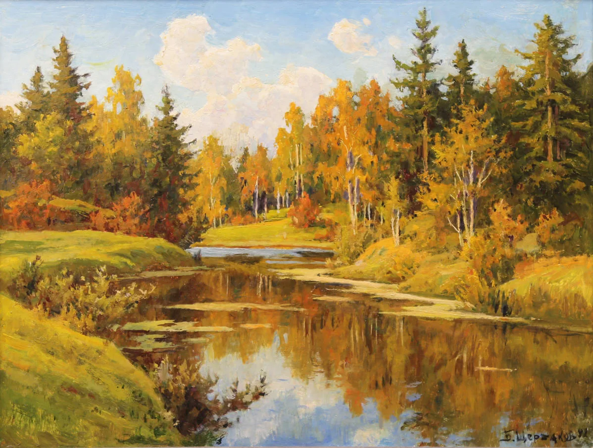 Конец сентября